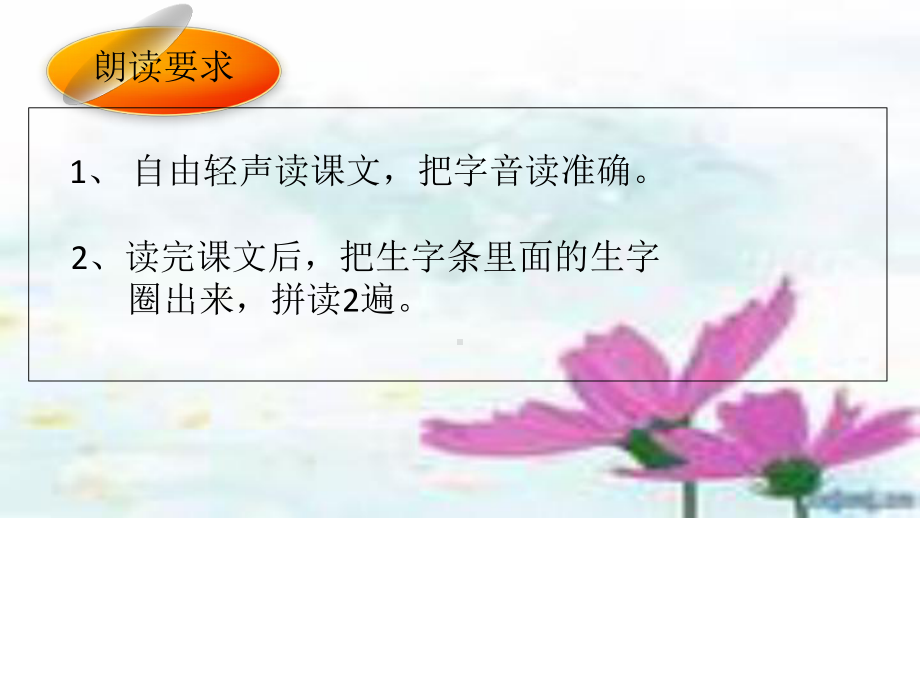 《小公鸡和小鸭子》PPT课件(同名105).ppt_第3页