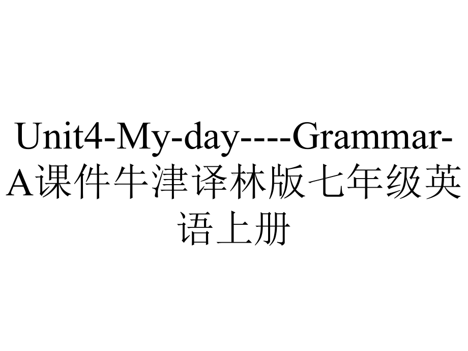 Unit4-My-day-Grammar-A课件牛津译林版七年级英语上册.ppt-(课件无音视频)_第1页