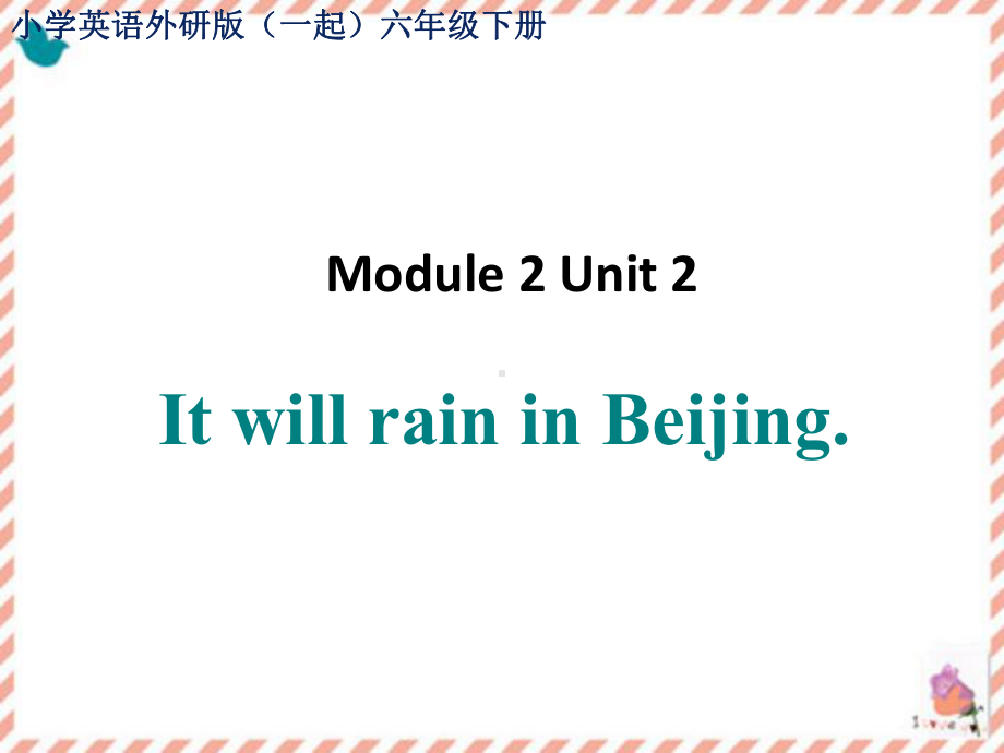 小学英语外研版(一起)六年级下册M2U2+It+will+rain+in+Beijing课件.ppt--（课件中不含音视频）_第1页