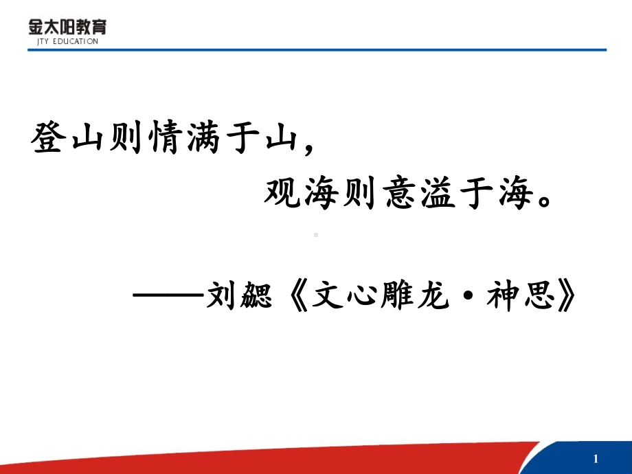 游褒禅山记课件.ppt_第1页