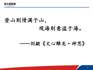 游褒禅山记课件.ppt