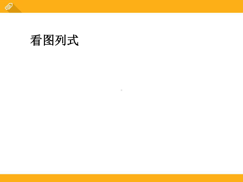 人教版小学数学稍复杂的分数除法应用题练习课课件.ppt_第2页