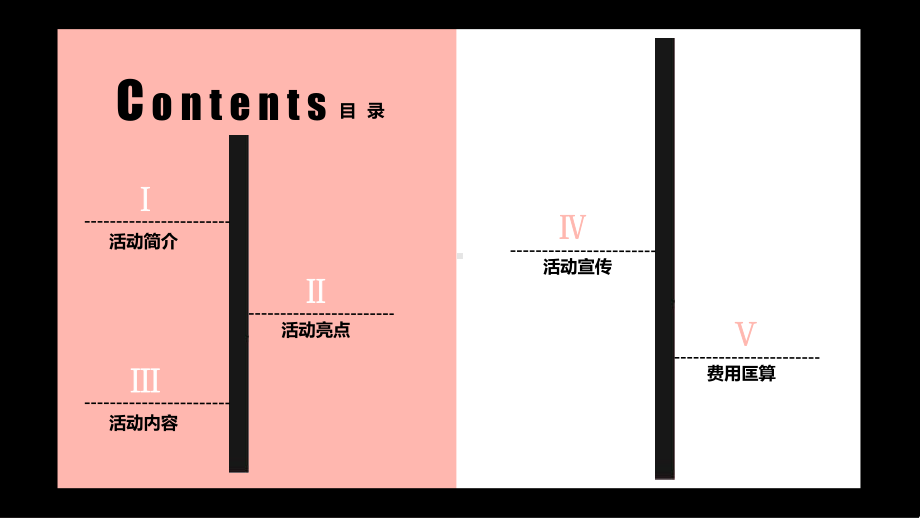 国际樱花节活动方案.pptx_第2页