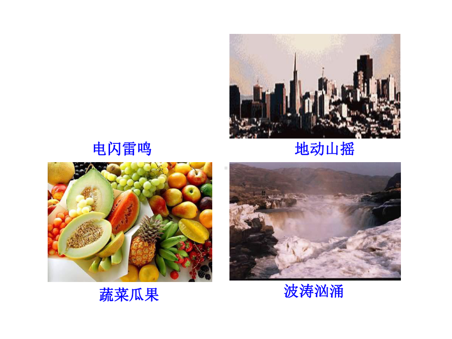 能量的转化和守恒p课件.ppt_第3页