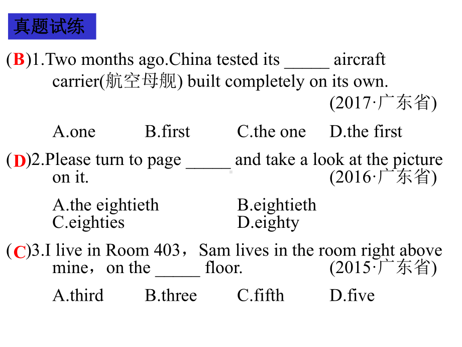 中考英语复习数词课件.ppt_第2页