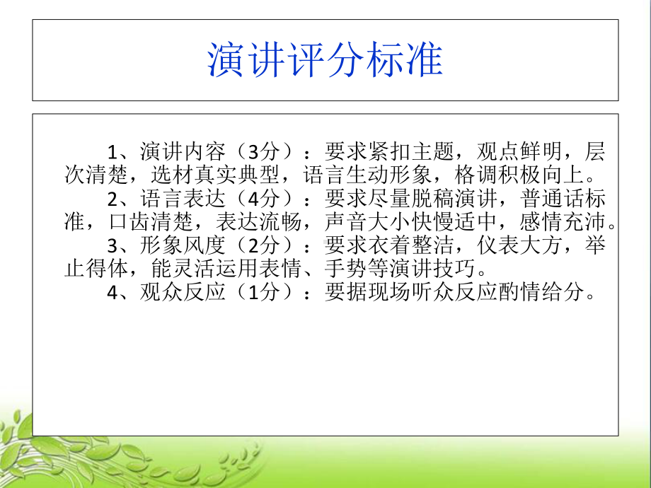 微笑面对生活公开课课件.ppt_第2页