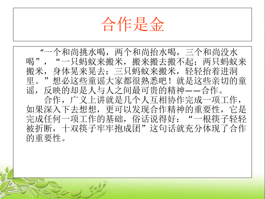 微笑面对生活公开课课件.ppt_第3页