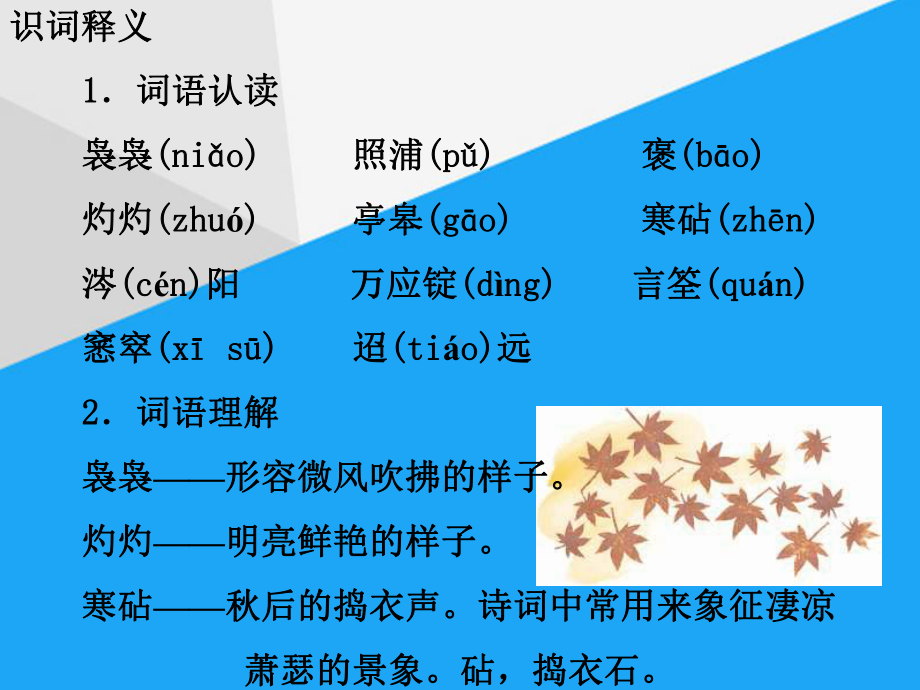 优选说木叶课件我用的.ppt_第3页