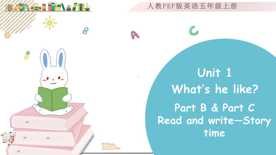 人教版PEP五年级英语上册《Unit1PartB第三课时》课件.pptx--（课件中不含音视频）_第1页