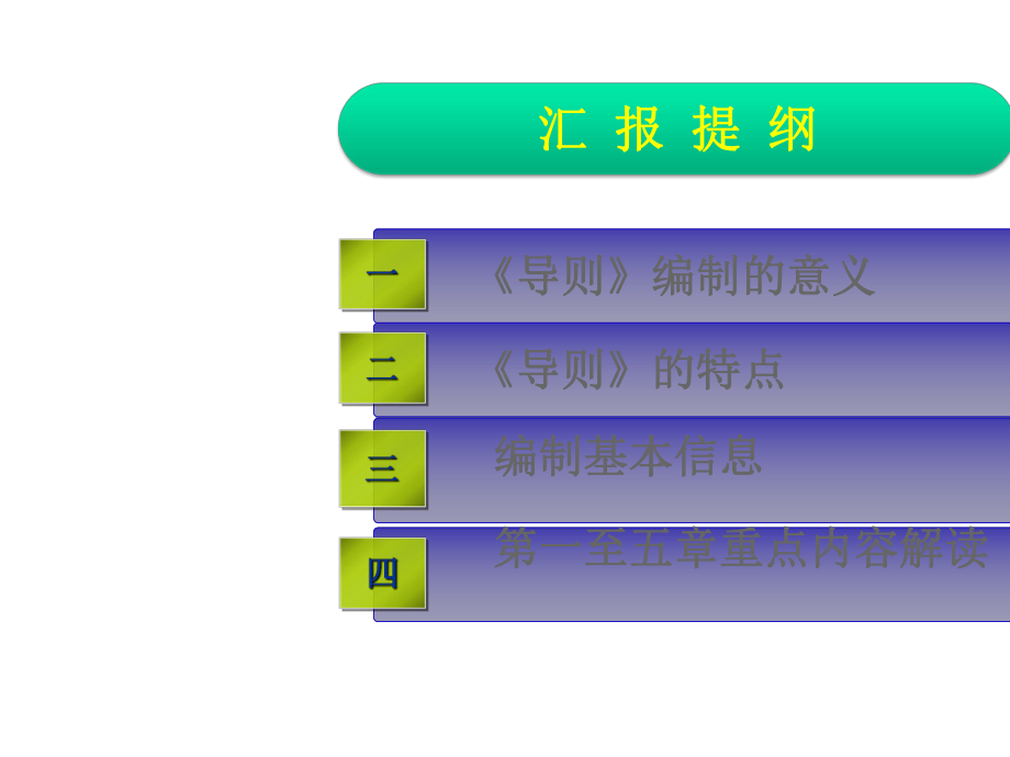 《水利水电工程球墨铸铁管道技术导则》标准宣贯(上半场).pptx_第2页