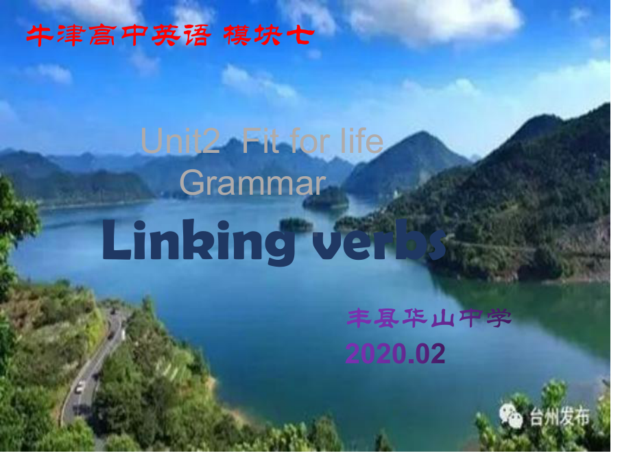 牛津版高中英语m7u2grammarlinkingverbs课件(共25张).ppt_第1页