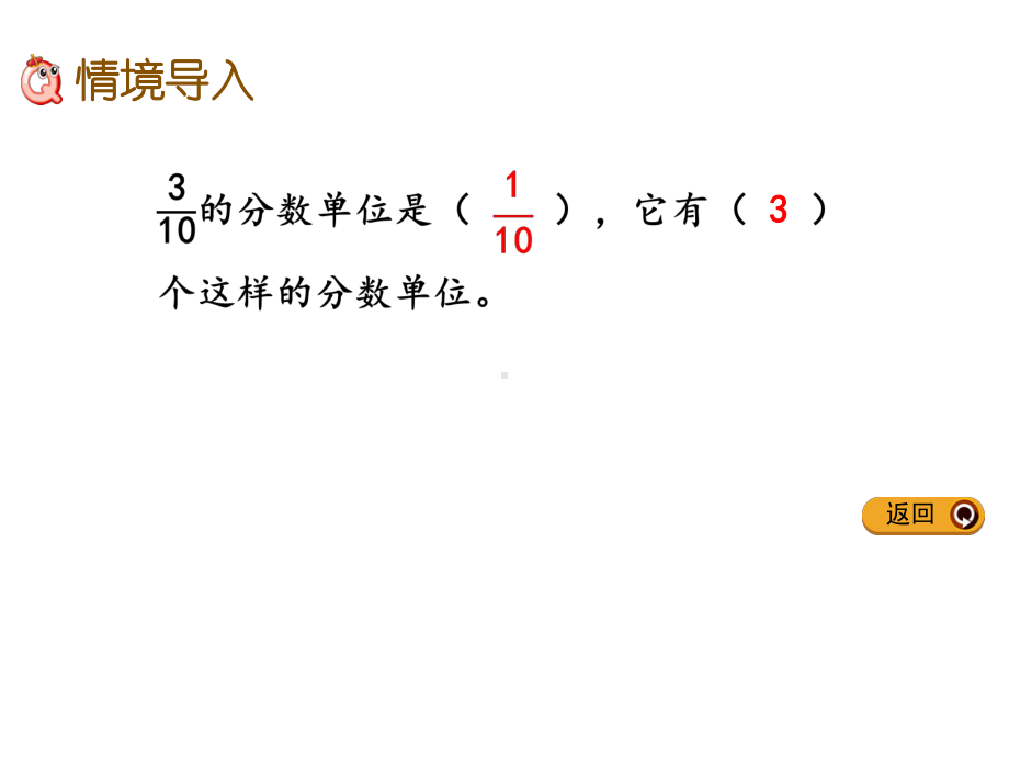 人教版五年级数学下册第四单元课件《通分》.pptx_第3页