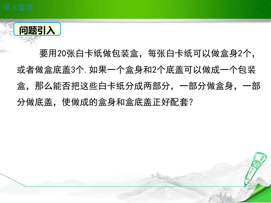 （华师大版）七年级数学下册《74实践与探索》课件.ppt_第3页