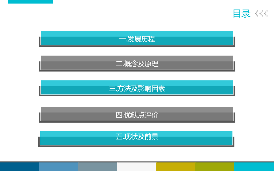 种子学种子超低温贮藏133课件.ppt_第2页