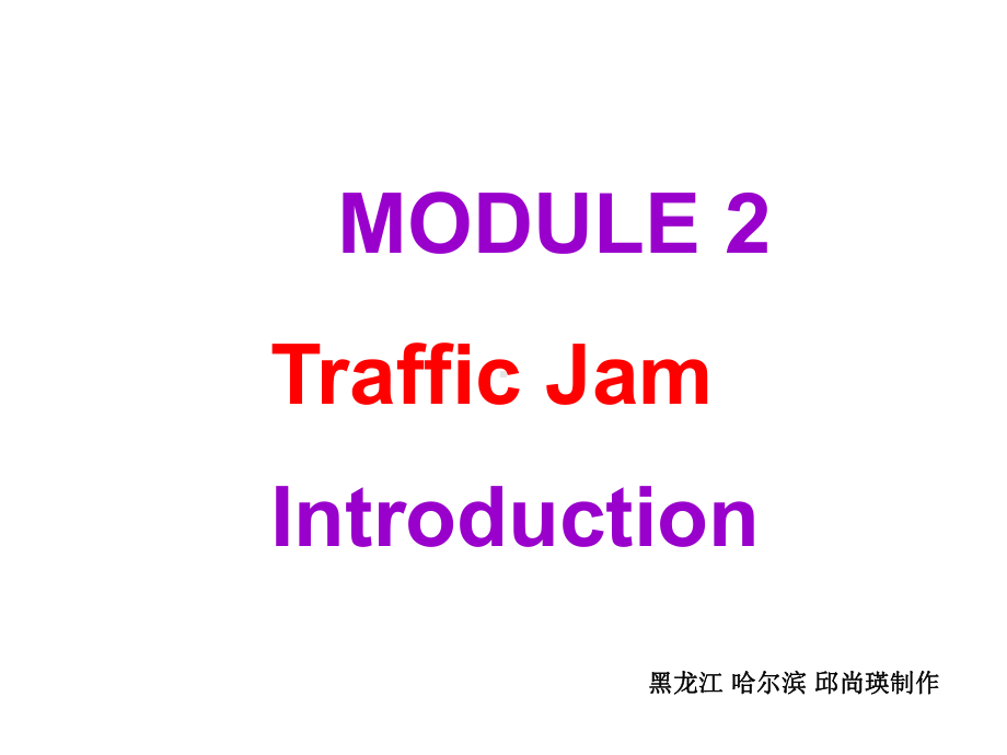 外研版高中英语必修四MODULE(2-1)Introduction.pptx--（课件中不含音视频）_第2页