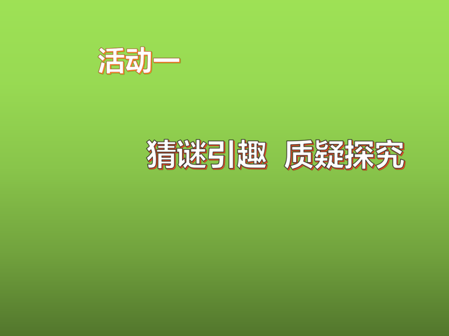 四年级消防安全主题班会课件不玩火.pptx_第2页