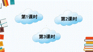 新部编版二年级语文下册《快乐读书吧：读读儿童故事》课件.ppt