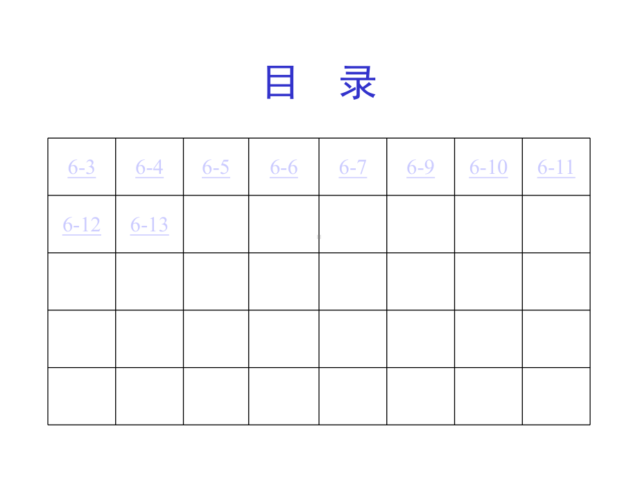 机械制图第2版机械类专业金大鹰习题集第6章课件.ppt_第2页