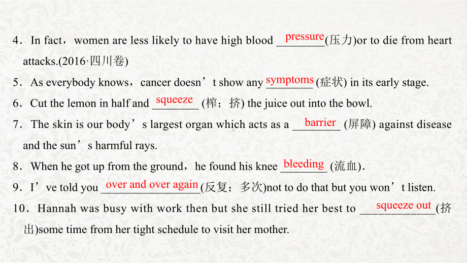 高三英语一轮复习优质课件：Unit5Firstaid.ppt_第3页