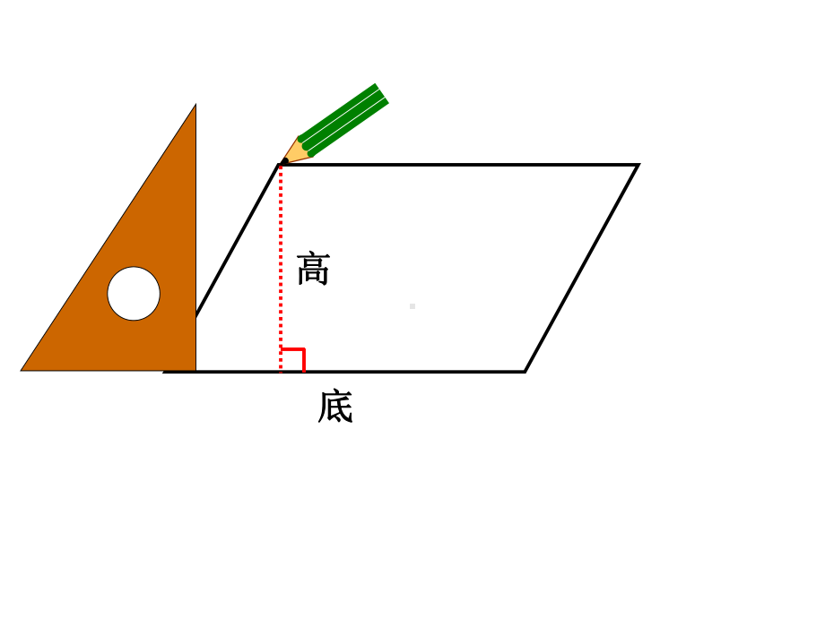 三角形的高-课件.ppt_第2页