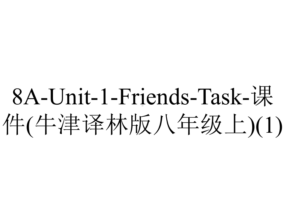 8A-Unit-1-Friends-Task-课件(牛津译林版八年级上).ppt-(课件无音视频)_第1页