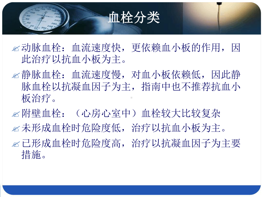 VTE预防优质课件.ppt_第2页