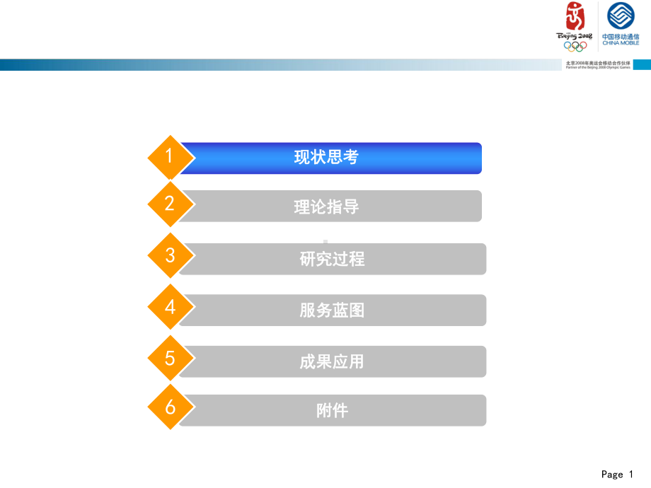 沟通100服务营销厅客户“峰终”体验研究成果1126课件.ppt_第2页