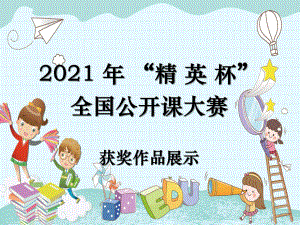 《认识太阳》课件(公开课专用)青岛版小学科学.ppt