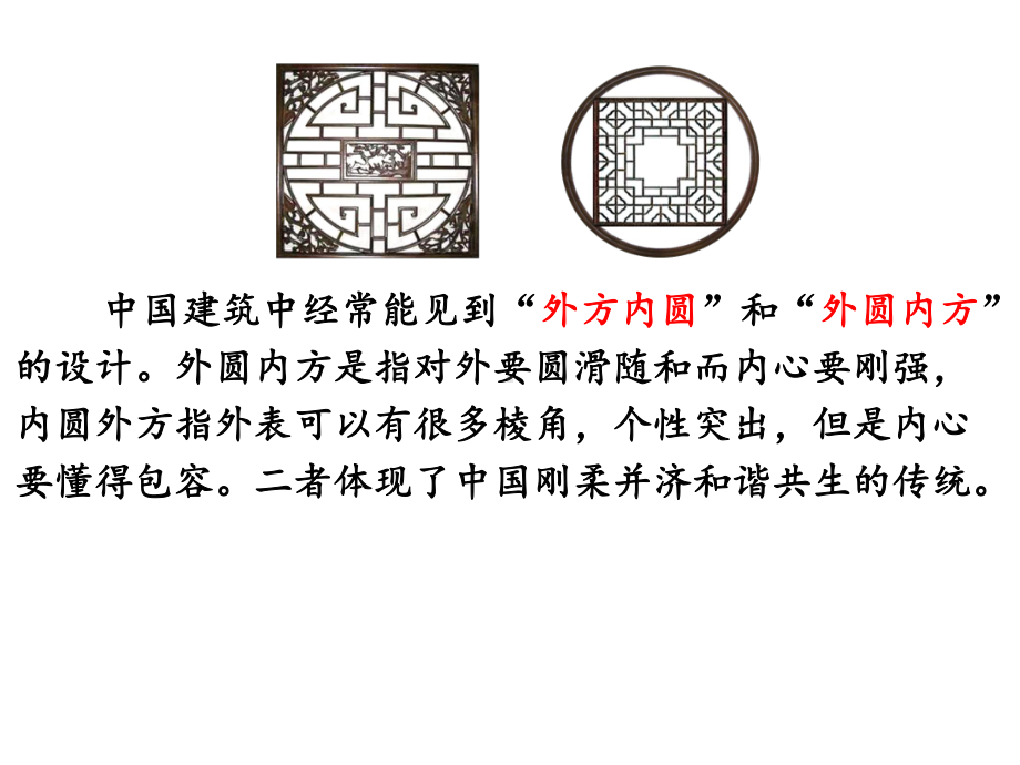 人教版六年级数学上册3不规则图形的面积课件牛老师-2.pptx_第3页