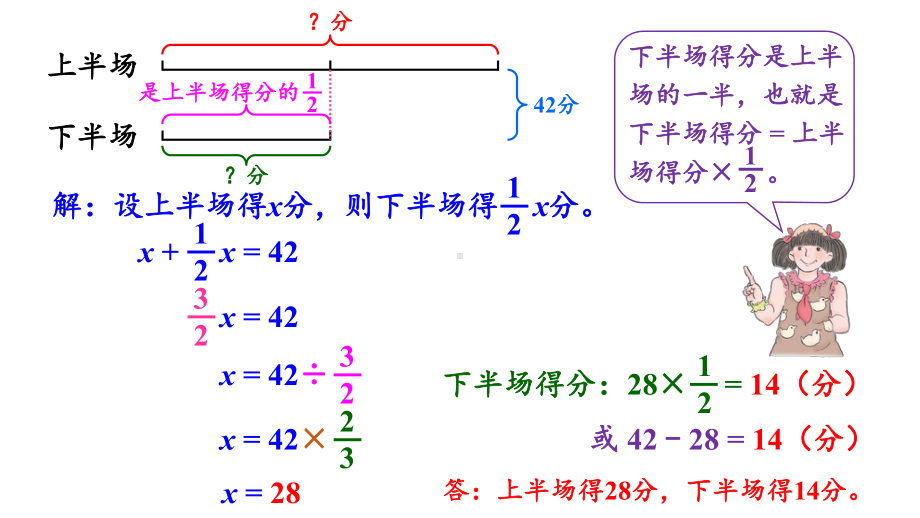 人教版六年级数学上册第三单元之《解决实际问题(3)》(例6)课件.pptx_第3页