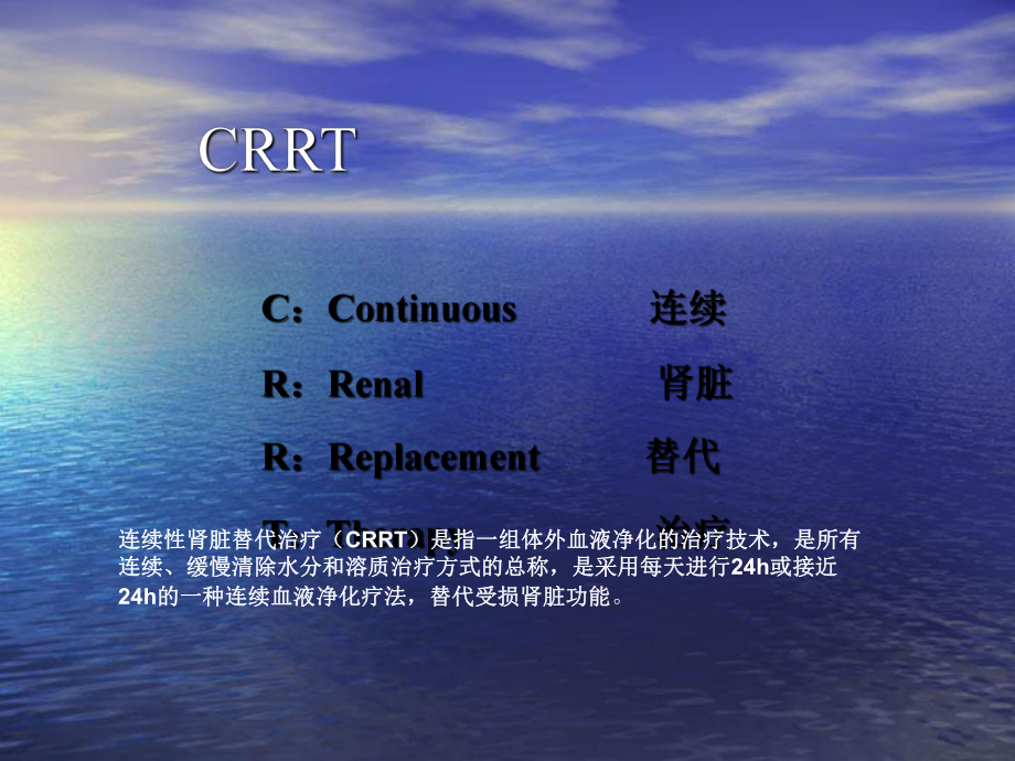 CRRT抗凝血规范课件.ppt_第2页