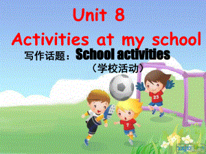 人教版七年级英语上册写作教程课件：Unit8Activitiesatschool(共41张).ppt--（课件中不含音视频）