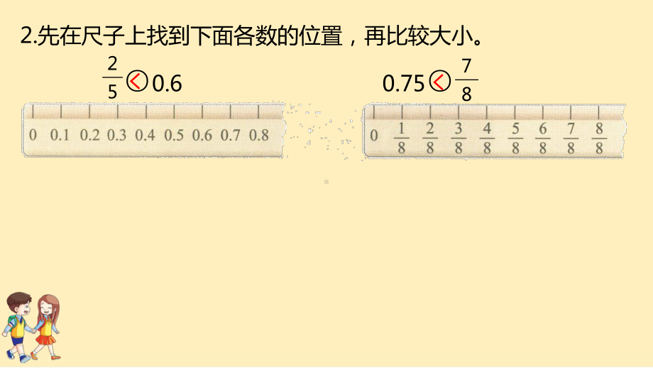 五年级数学下册课本习题课件整理与复习北师大版.pptx_第3页