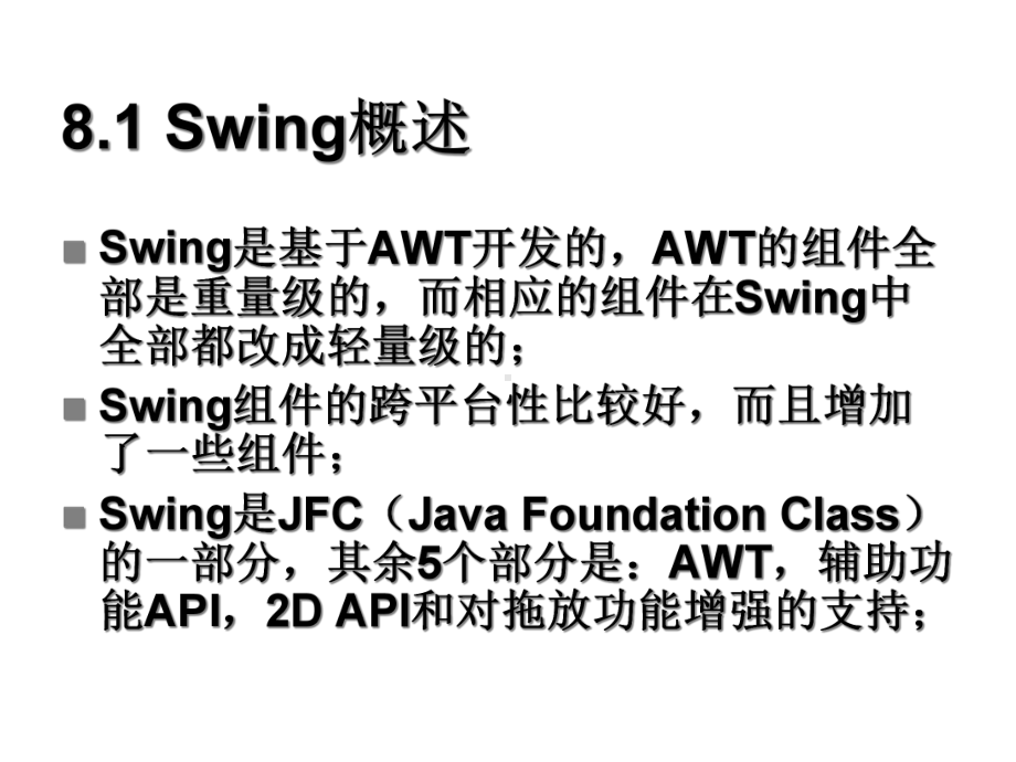 Java应用程序设计SwingGUI.ppt_第2页