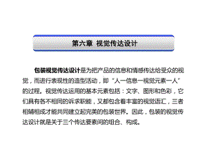 系列包装的设计系列化包装的设计课件.ppt