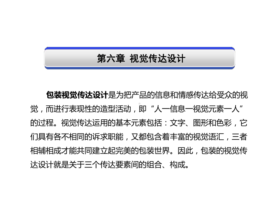 系列包装的设计系列化包装的设计课件.ppt_第1页