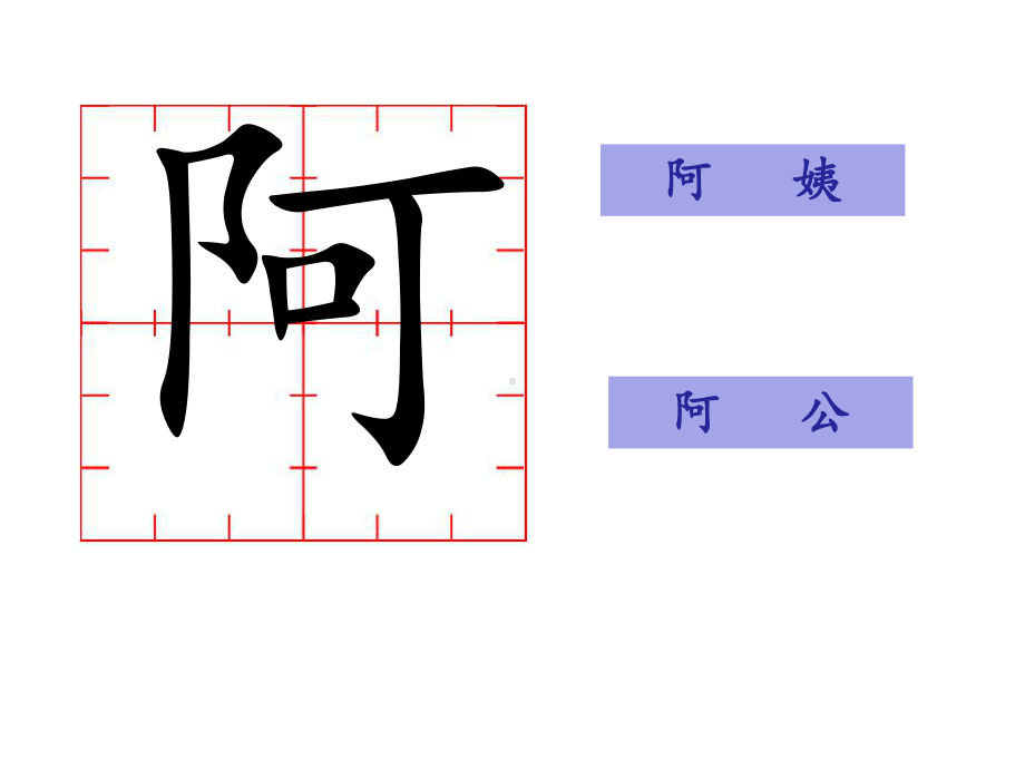 《比力气》课件1-优质公开课-长春版1下精品.ppt_第3页