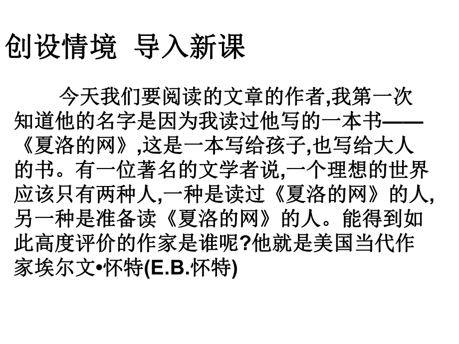 高中语文苏教版现代散文选读(选修)：大海和吹拂着的风课件.ppt_第2页