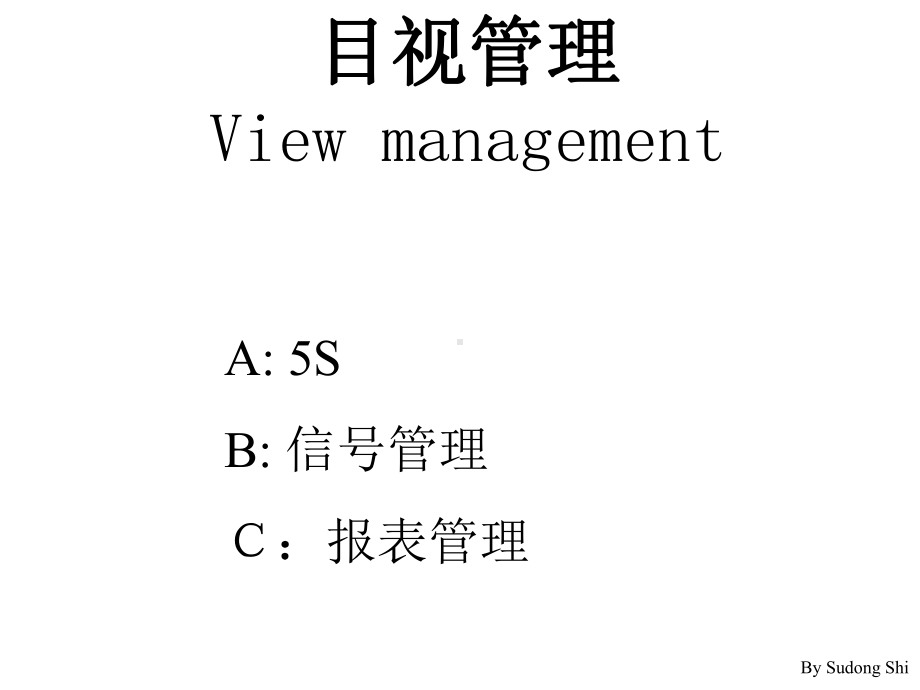 SMT工程管理及应用-管理篇.pptx_第2页