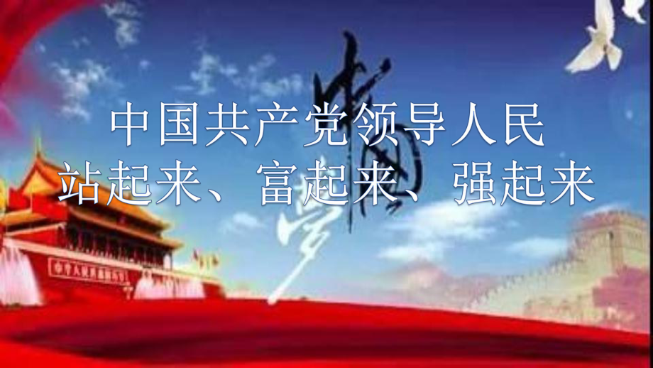 统编版高中政治《政治与法治》ppt.pptx_第2页