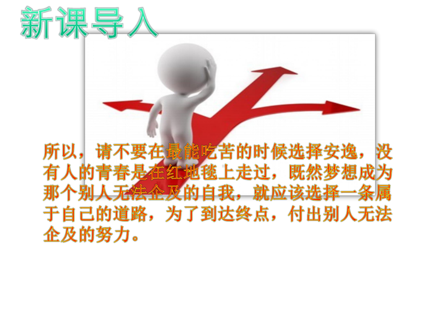 《函数使用方法》ppt.pptx_第3页