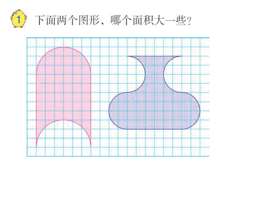 苏教版五年级下册解决问题的策略-转化课件.ppt_第3页