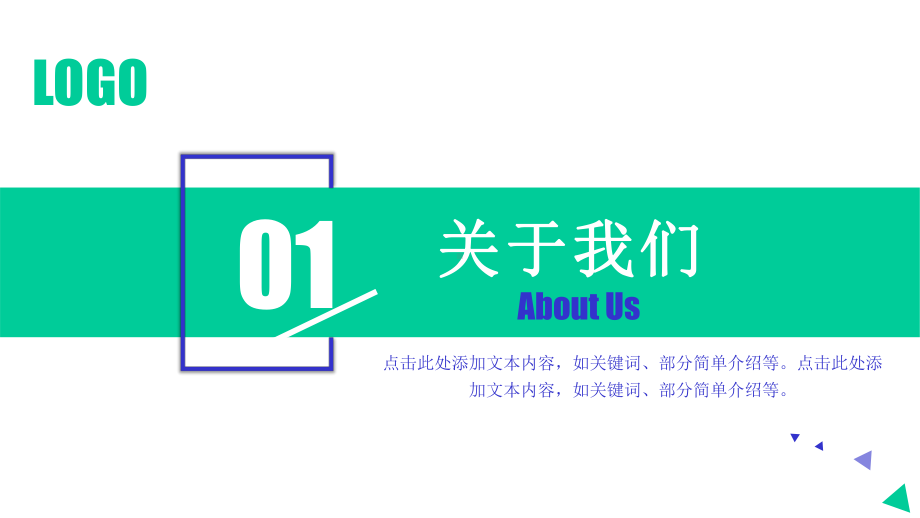 精致高端企业宣传公司介绍商务策划动态模板课件.pptx_第3页