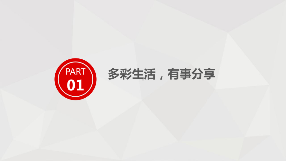 统编版四年级上册习作第五单元生活万花筒C案课件.pptx_第2页