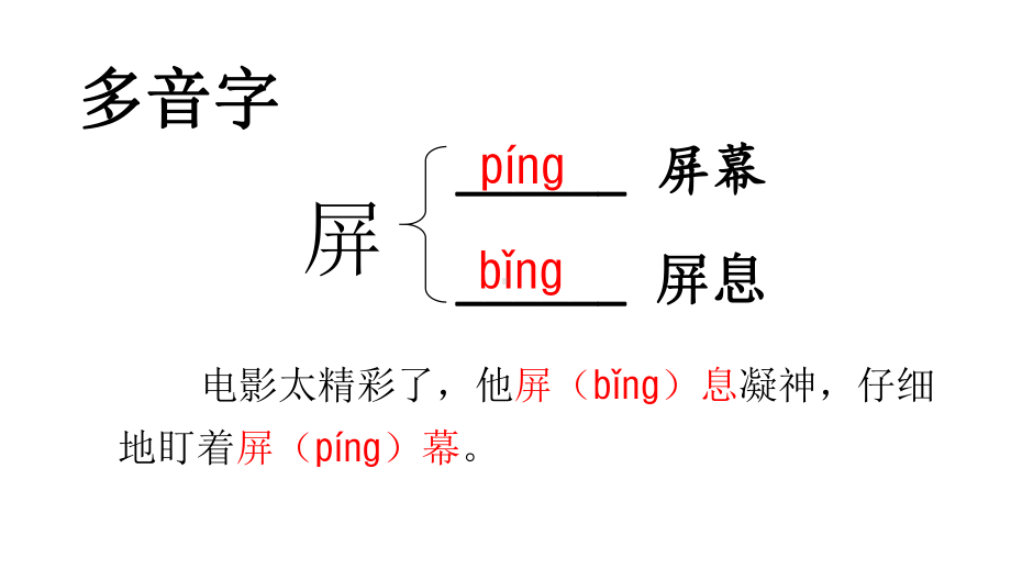 他们那时候多有趣啊课件.pptx_第3页