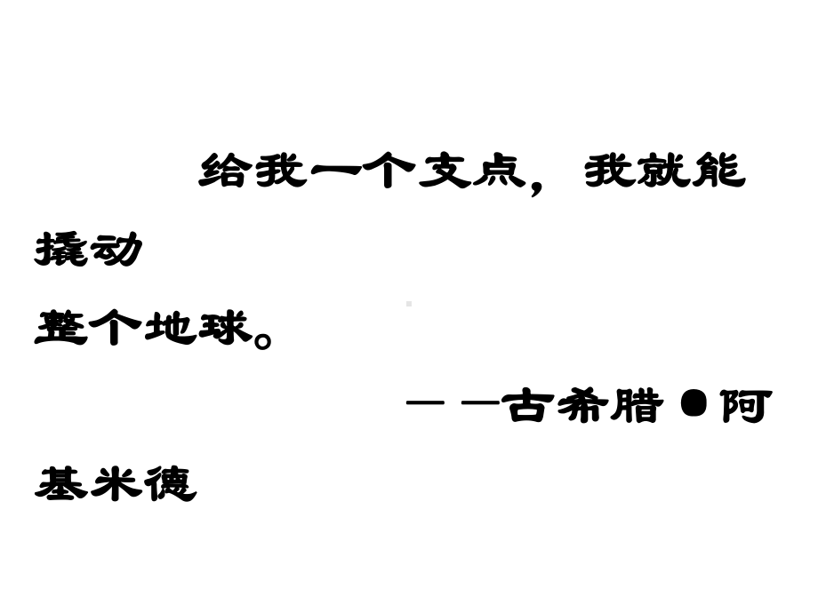 《高考作文备考引证法》PPT全文课件(26张).ppt_第2页