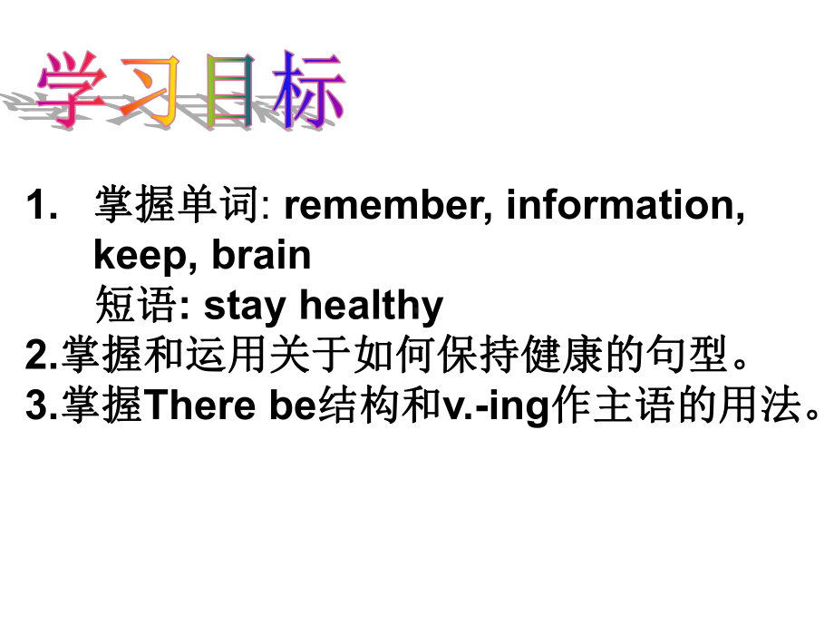 冀教版英语七年级下册-Lesson38课件.pptx--（课件中不含音视频）_第2页