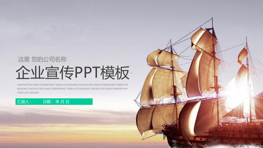 时尚大气公司简介企业宣传经典大气模板课件.pptx_第1页