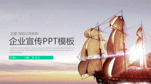 时尚大气公司简介企业宣传经典大气模板课件.pptx