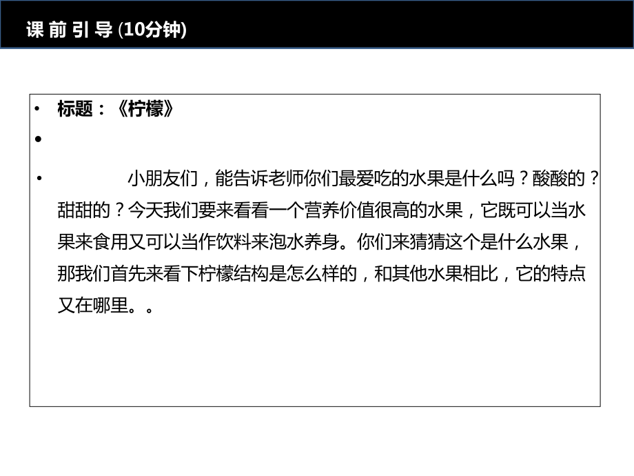 三年级上册美术课外班课件-《彩铅柠檬》全国通用共19张.ppt_第3页